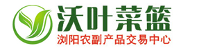 沃葉菜籃-瀏陽通和電子商務有限公司